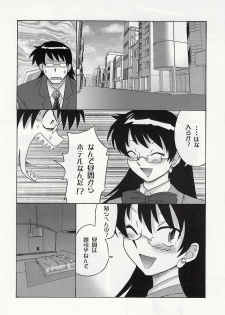 [cLock work]Goddess 2(Zettai Karen Children) - page 7