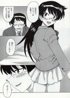 [cLock work]Goddess 2(Zettai Karen Children) - page 8