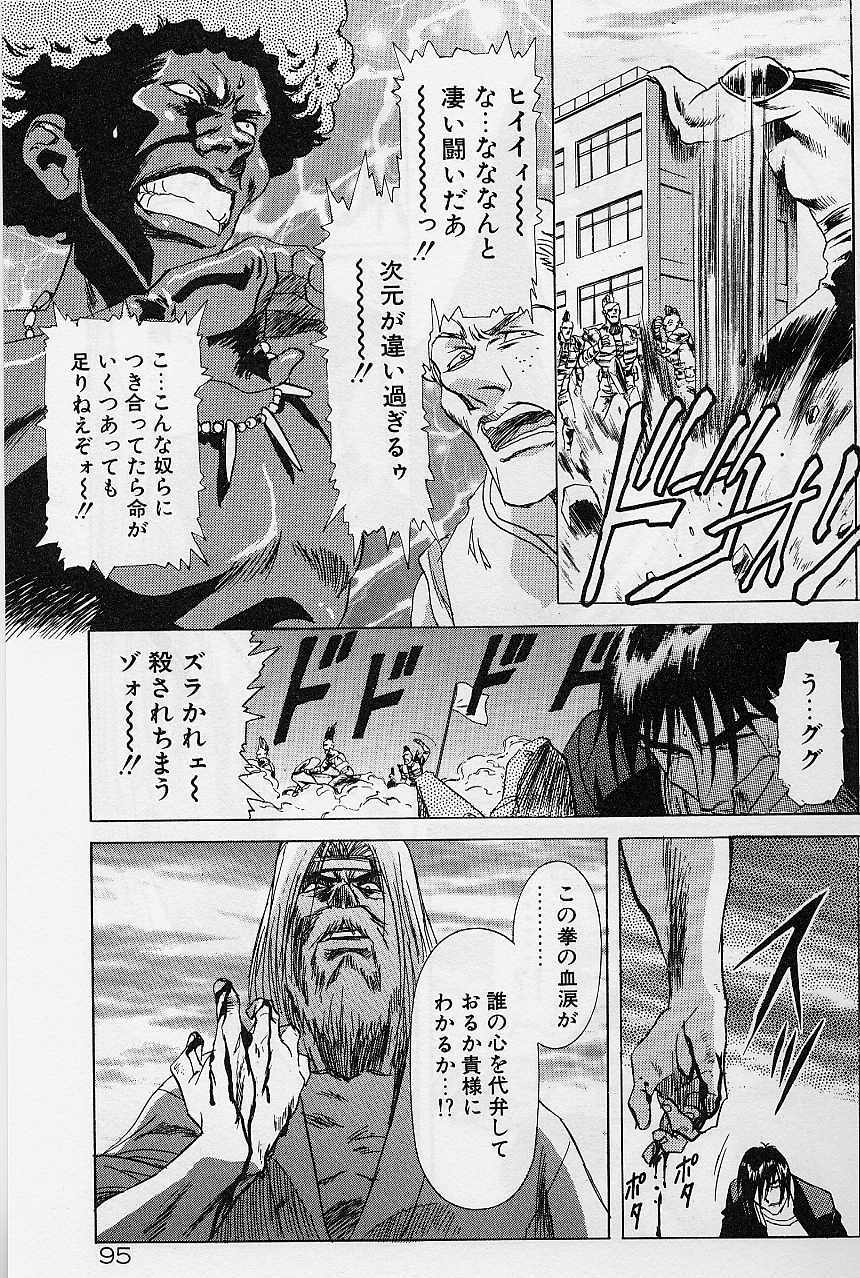 [Kawarajima Koh] Lemming Concerto - Gekitou no Rhapsody Hen page 102 full