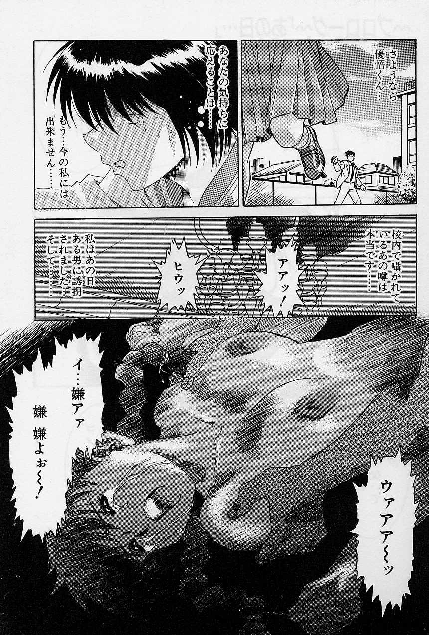 [Kawarajima Koh] Lemming Concerto - Gekitou no Rhapsody Hen page 11 full