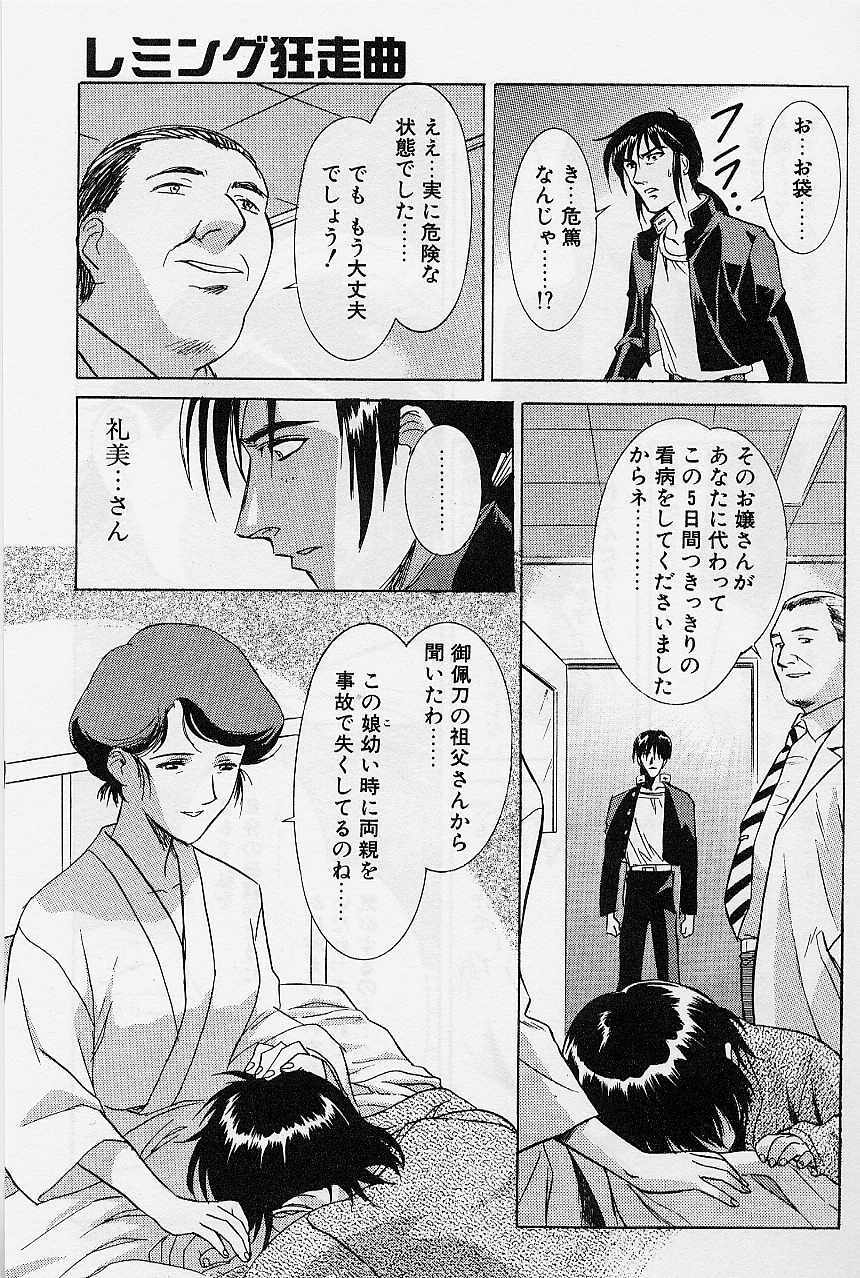 [Kawarajima Koh] Lemming Concerto - Gekitou no Rhapsody Hen page 110 full