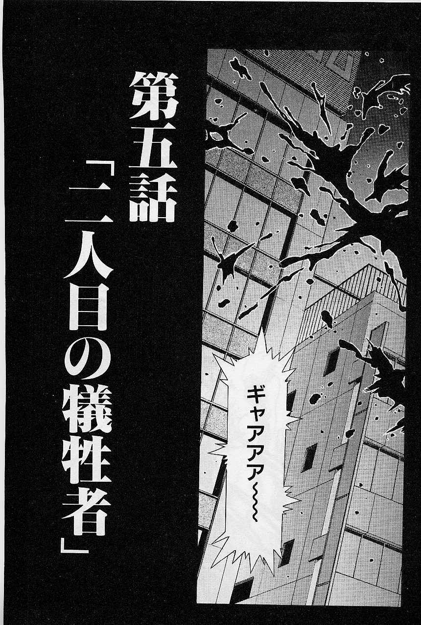 [Kawarajima Koh] Lemming Concerto - Gekitou no Rhapsody Hen page 137 full