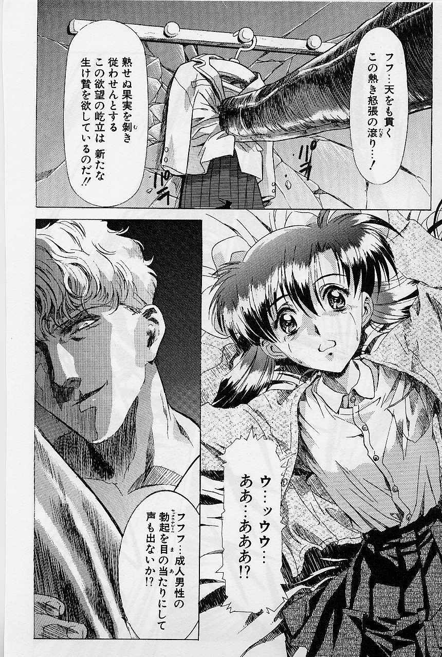 [Kawarajima Koh] Lemming Concerto - Gekitou no Rhapsody Hen page 151 full
