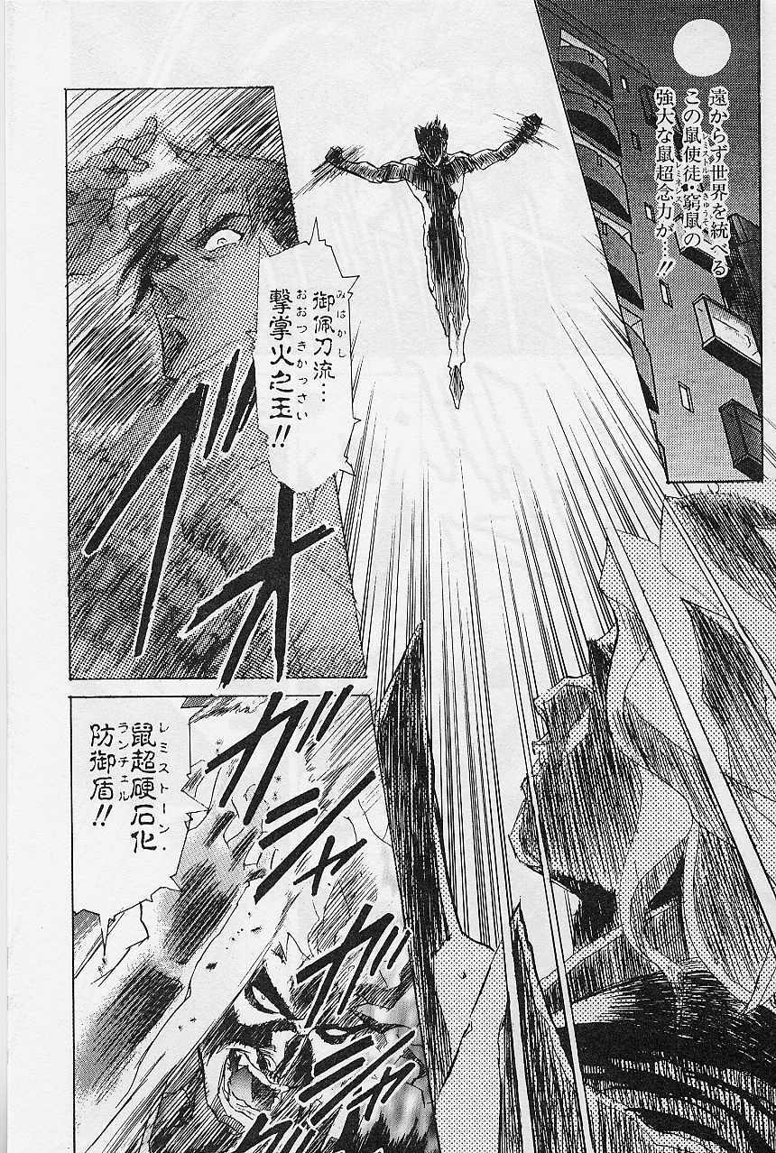 [Kawarajima Koh] Lemming Concerto - Gekitou no Rhapsody Hen page 162 full