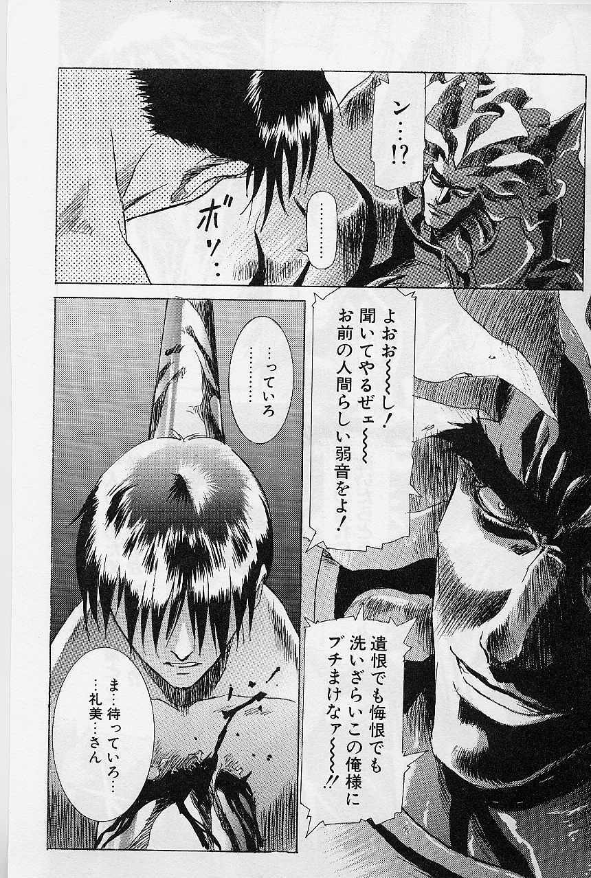 [Kawarajima Koh] Lemming Concerto - Gekitou no Rhapsody Hen page 165 full