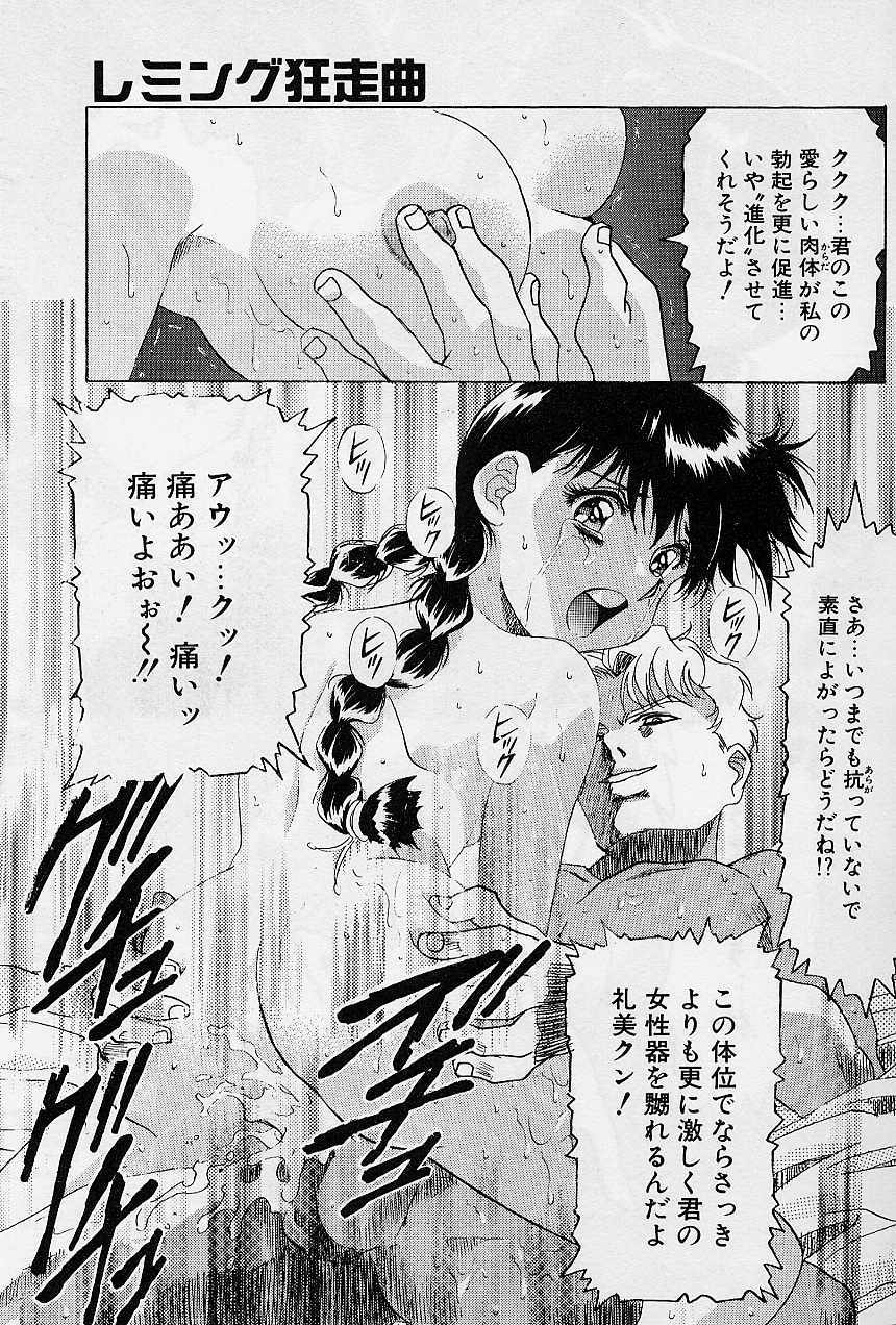 [Kawarajima Koh] Lemming Concerto - Gekitou no Rhapsody Hen page 19 full