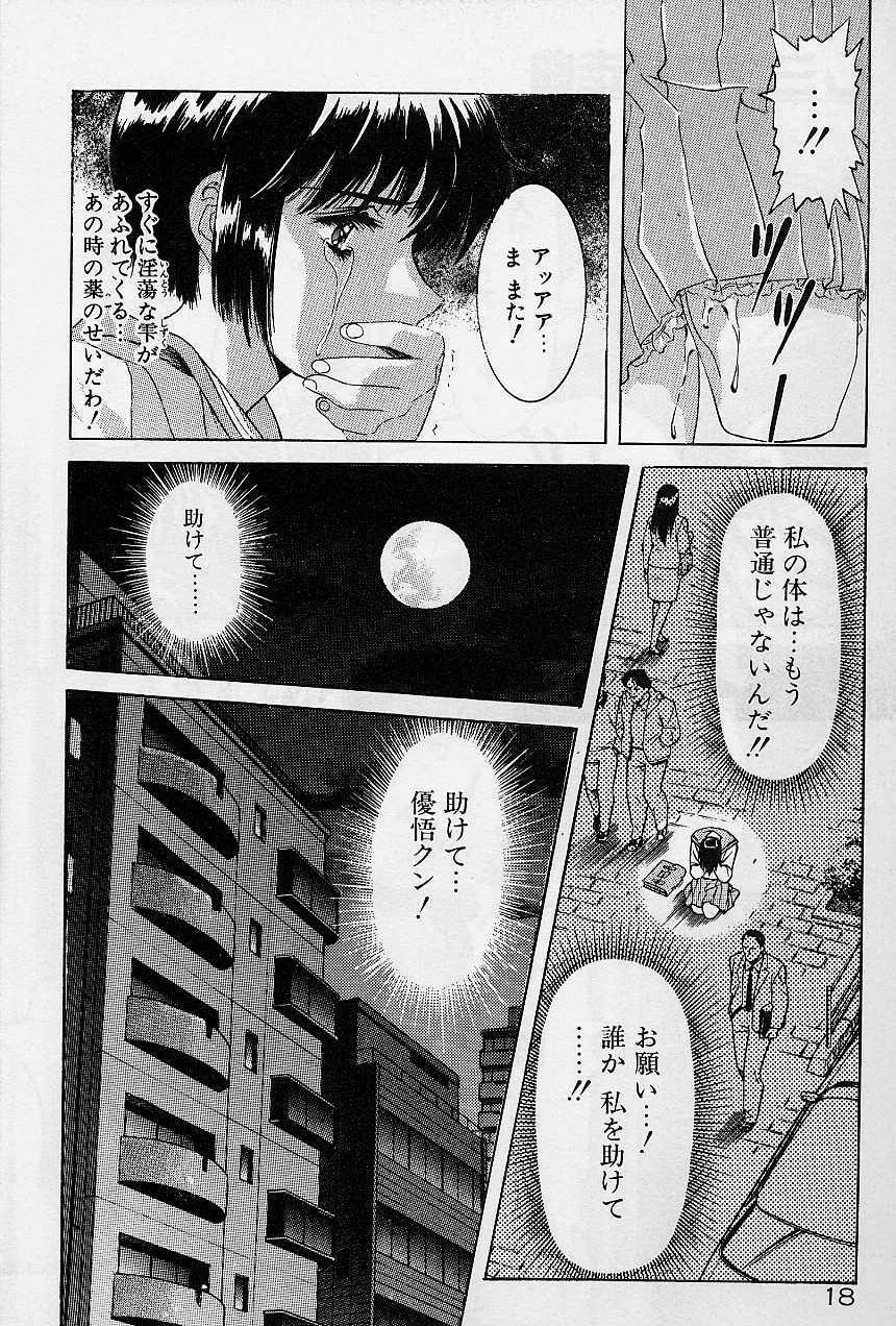 [Kawarajima Koh] Lemming Concerto - Gekitou no Rhapsody Hen page 22 full