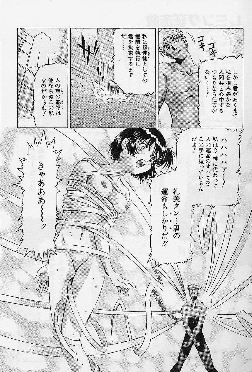 [Kawarajima Koh] Lemming Concerto - Gekitou no Rhapsody Hen page 26 full