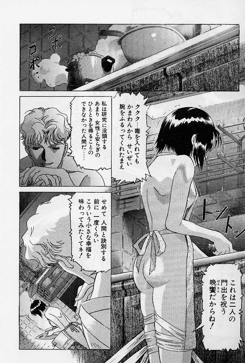 [Kawarajima Koh] Lemming Concerto - Gekitou no Rhapsody Hen page 30 full