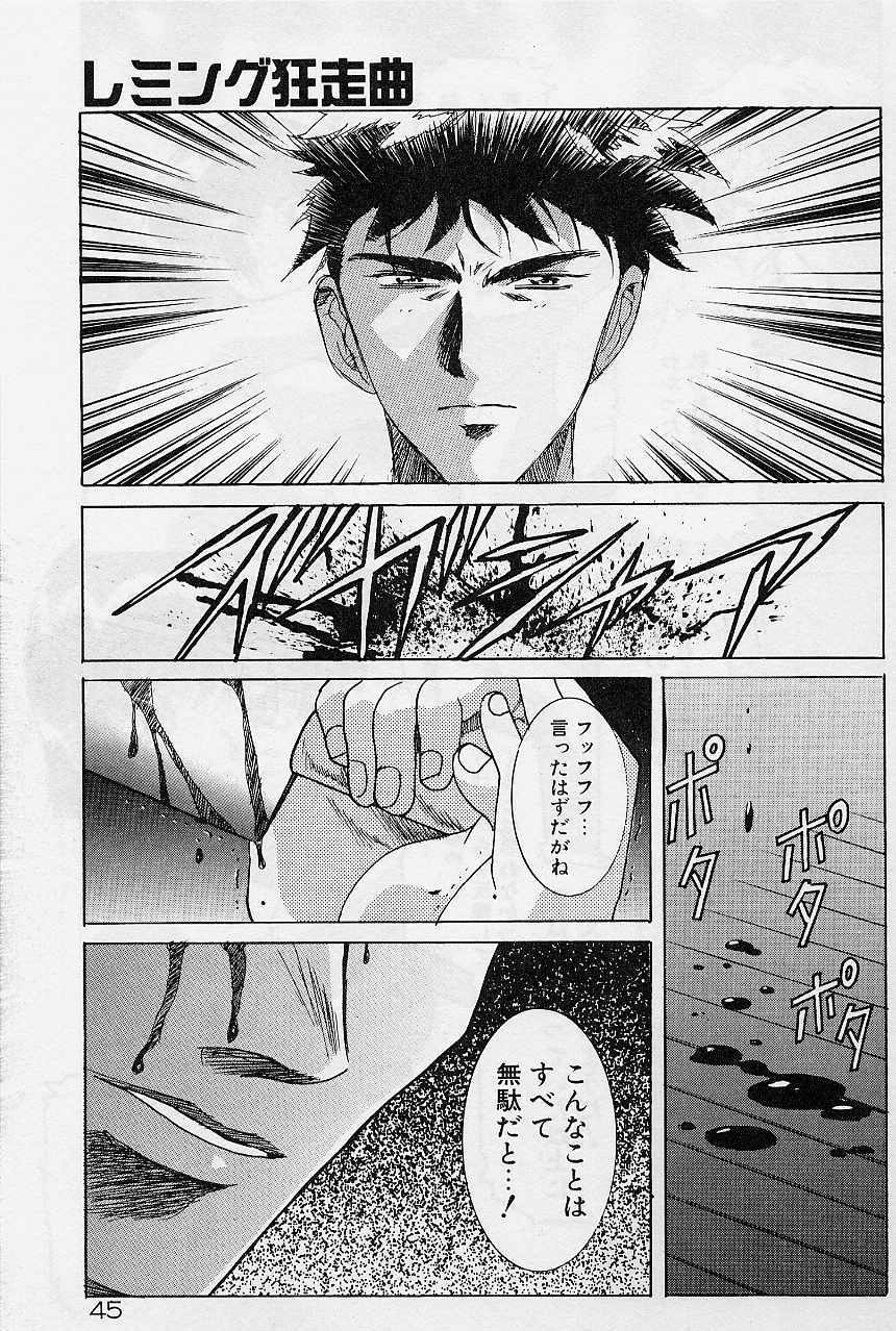 [Kawarajima Koh] Lemming Concerto - Gekitou no Rhapsody Hen page 50 full