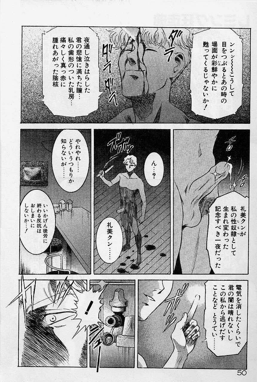 [Kawarajima Koh] Lemming Concerto - Gekitou no Rhapsody Hen page 55 full