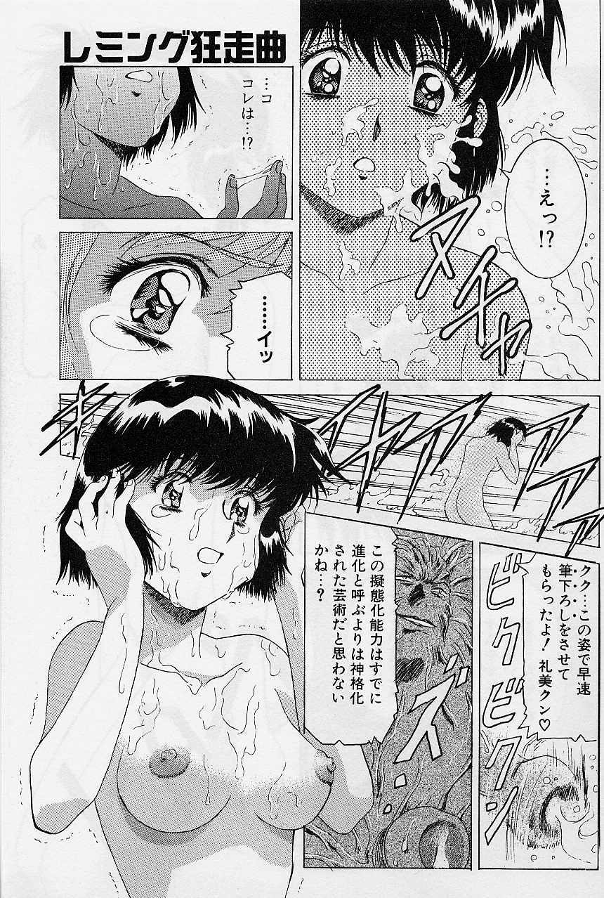 [Kawarajima Koh] Lemming Concerto - Gekitou no Rhapsody Hen page 58 full