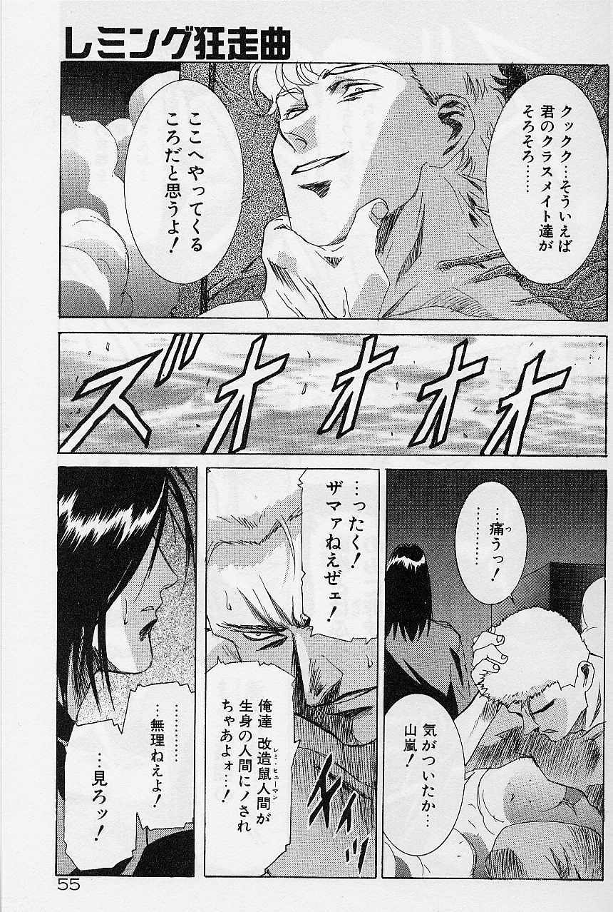 [Kawarajima Koh] Lemming Concerto - Gekitou no Rhapsody Hen page 60 full