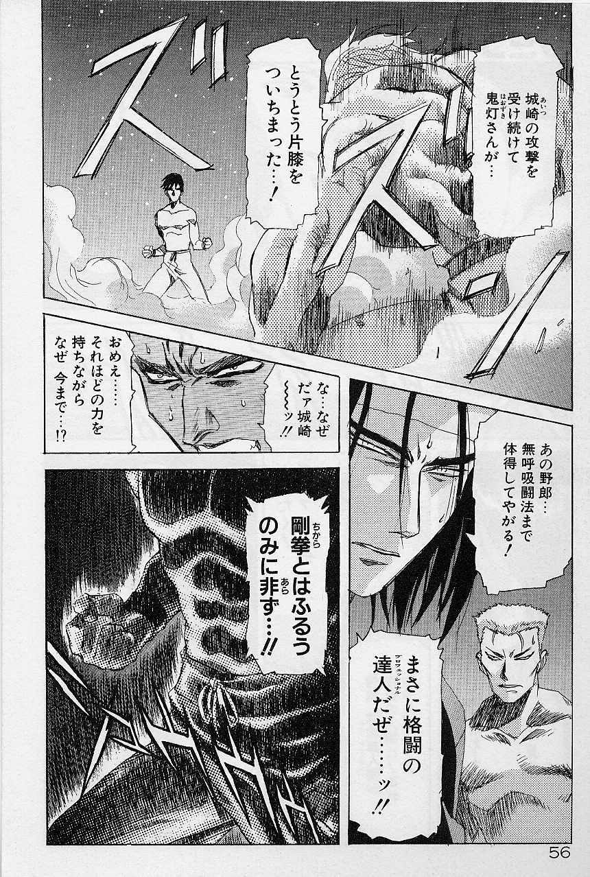 [Kawarajima Koh] Lemming Concerto - Gekitou no Rhapsody Hen page 61 full