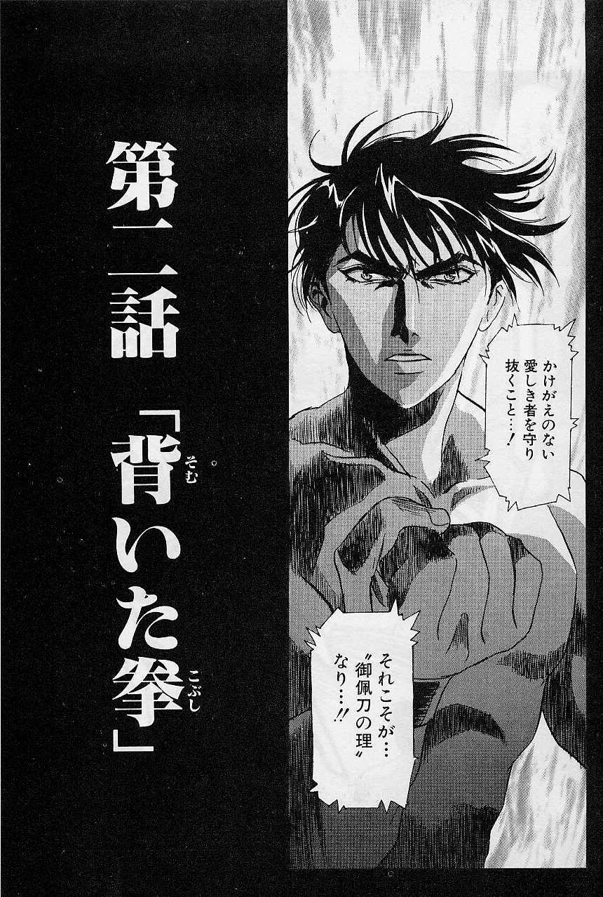 [Kawarajima Koh] Lemming Concerto - Gekitou no Rhapsody Hen page 62 full