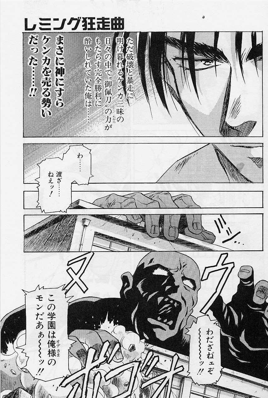 [Kawarajima Koh] Lemming Concerto - Gekitou no Rhapsody Hen page 68 full