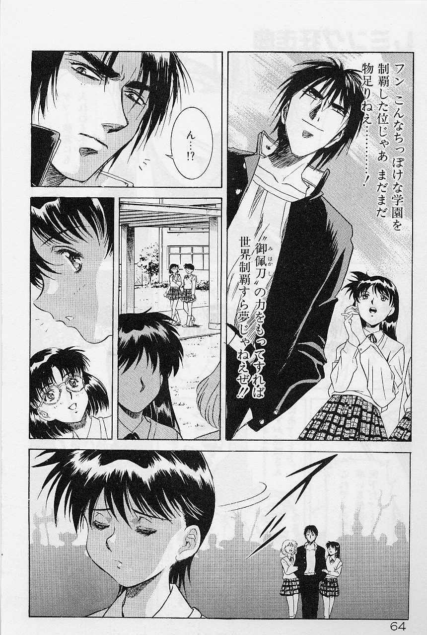 [Kawarajima Koh] Lemming Concerto - Gekitou no Rhapsody Hen page 71 full