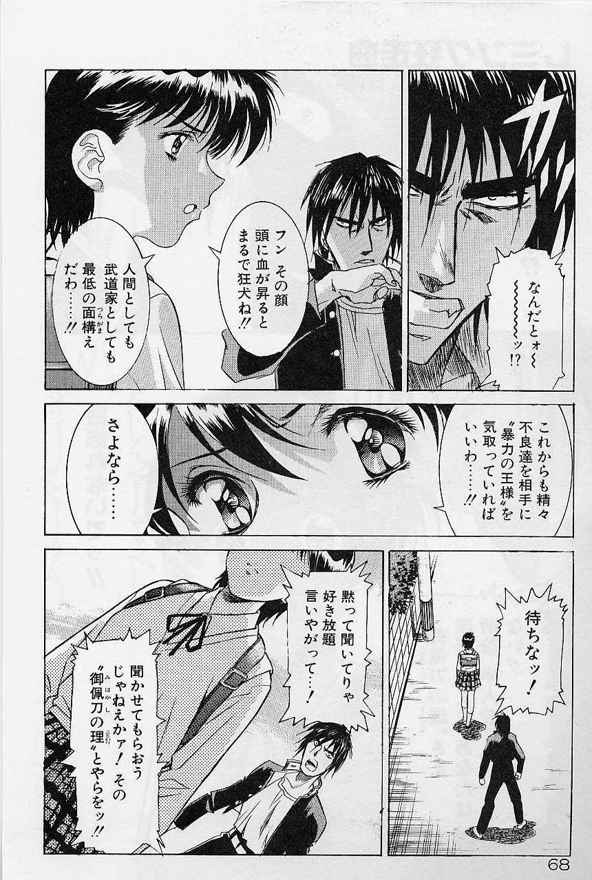 [Kawarajima Koh] Lemming Concerto - Gekitou no Rhapsody Hen page 75 full