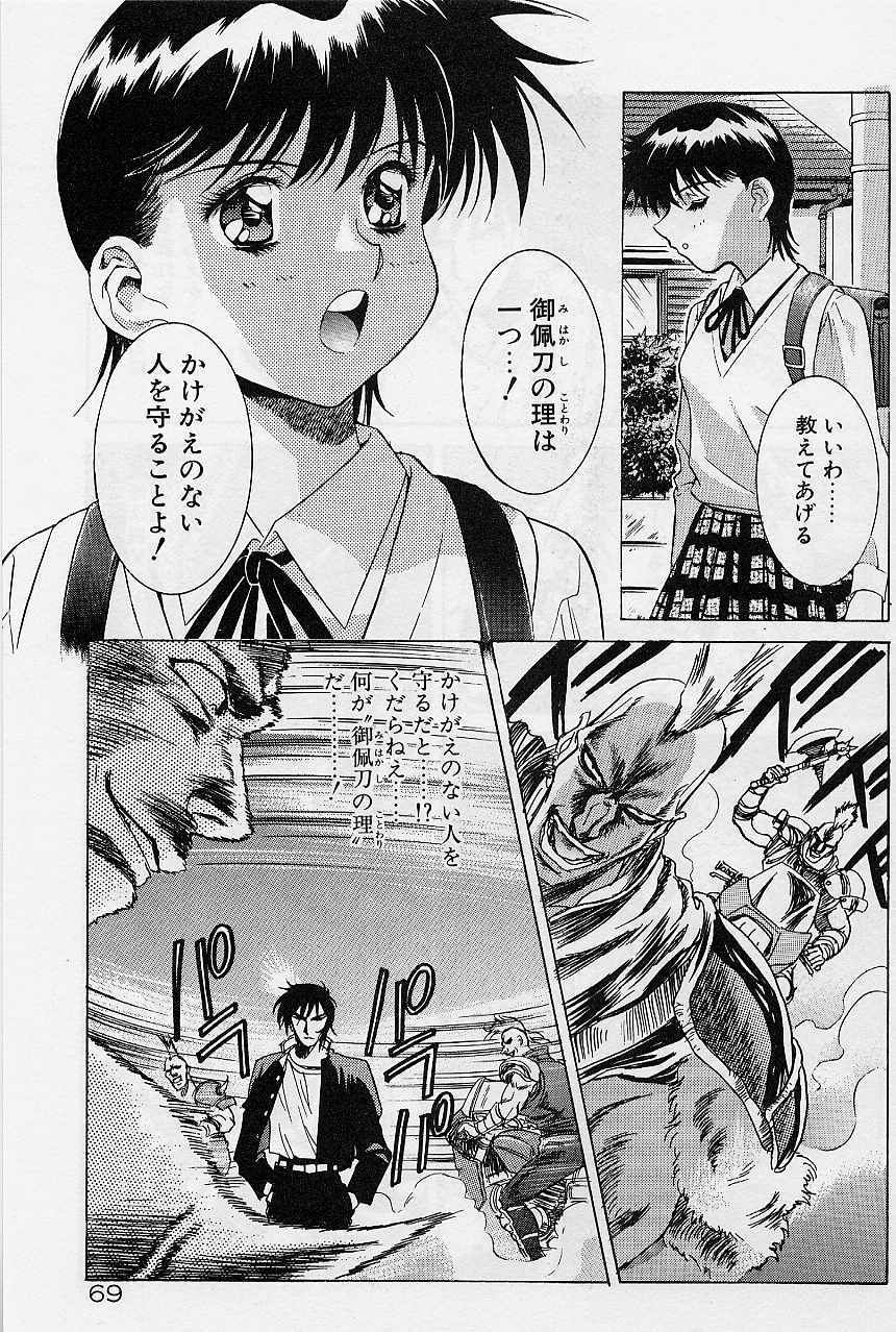 [Kawarajima Koh] Lemming Concerto - Gekitou no Rhapsody Hen page 76 full