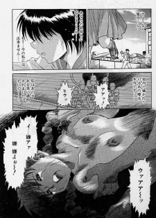 [Kawarajima Koh] Lemming Concerto - Gekitou no Rhapsody Hen - page 11