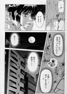 [Kawarajima Koh] Lemming Concerto - Gekitou no Rhapsody Hen - page 22