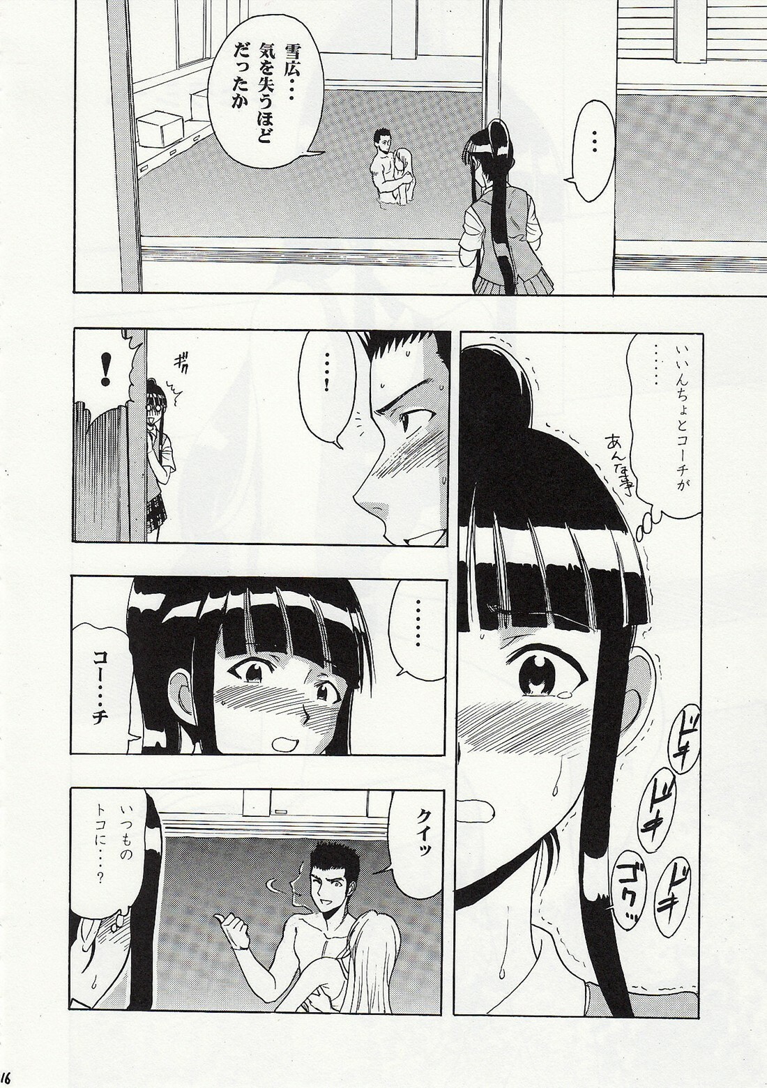 (C74) [Studio Wallaby (Raipa ZRX)] Maho Mizuu~ (Mahou Sensei Negima!) page 15 full