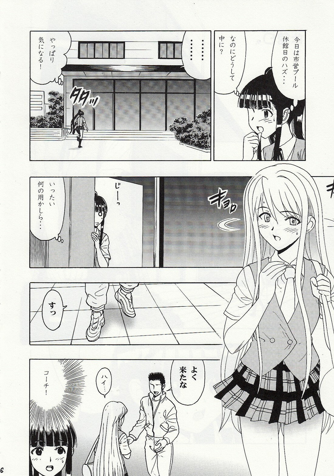 (C74) [Studio Wallaby (Raipa ZRX)] Maho Mizuu~ (Mahou Sensei Negima!) page 5 full