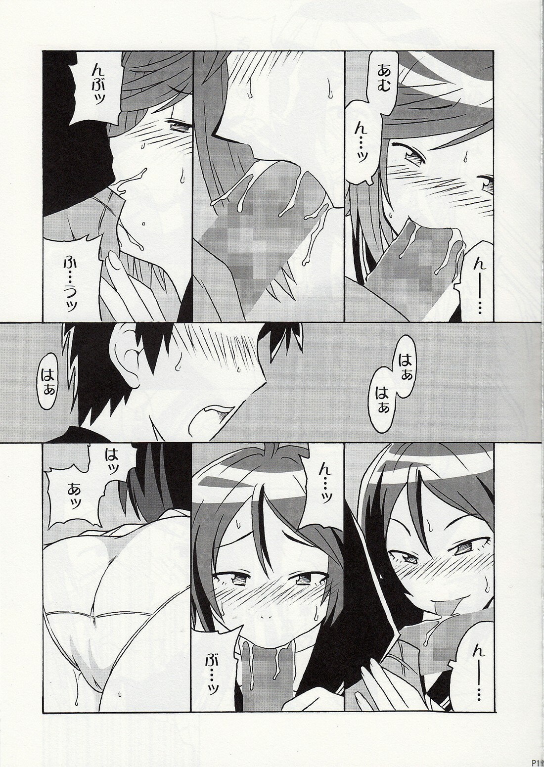 (SC37) [cLock work (Suiso)] DOUBLE (Kenkou Zenrakei Suieibu Umishou) page 17 full