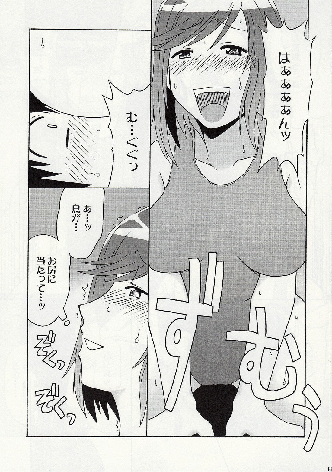 (SC37) [cLock work (Suiso)] DOUBLE (Kenkou Zenrakei Suieibu Umishou) page 23 full