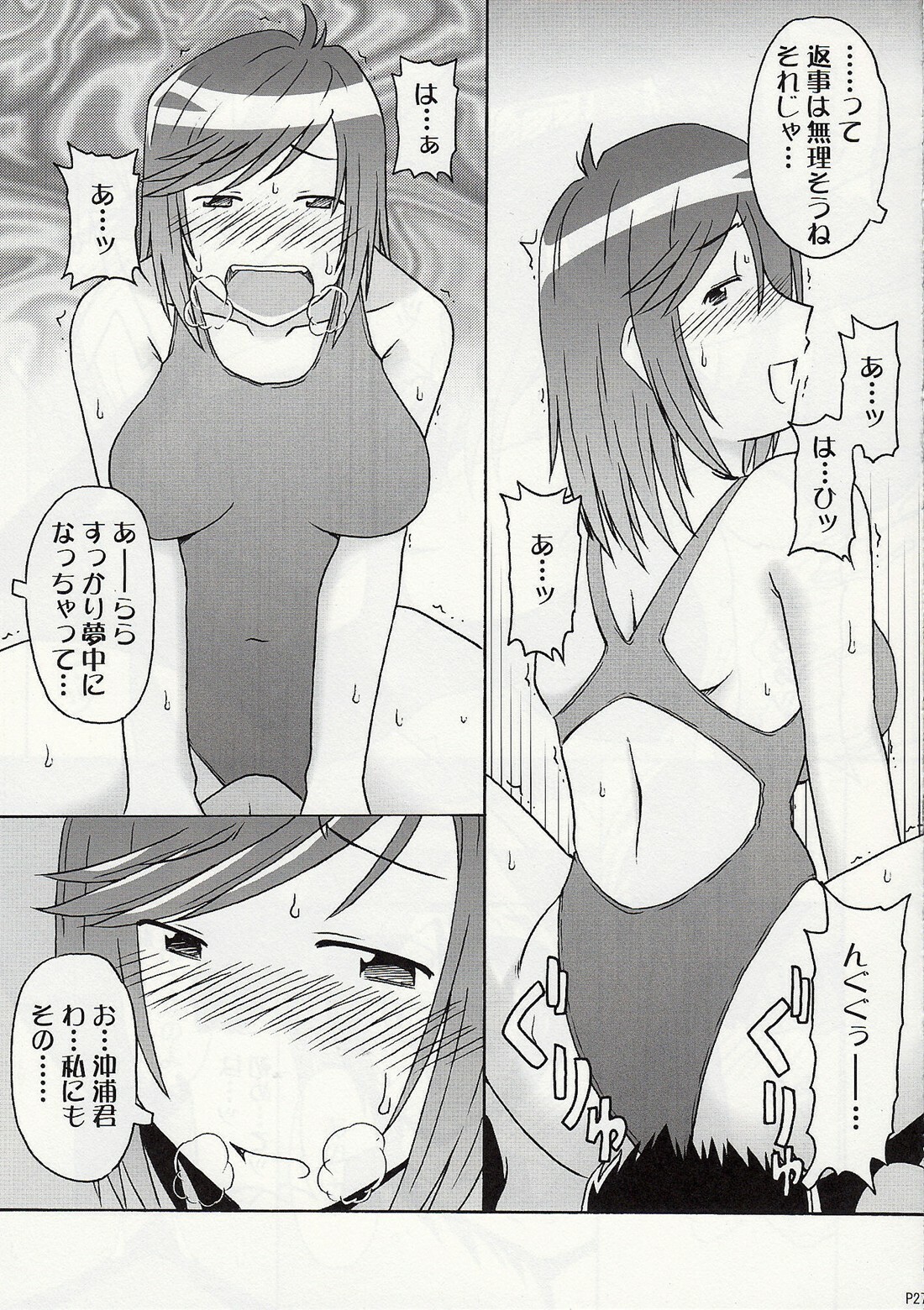 (SC37) [cLock work (Suiso)] DOUBLE (Kenkou Zenrakei Suieibu Umishou) page 25 full