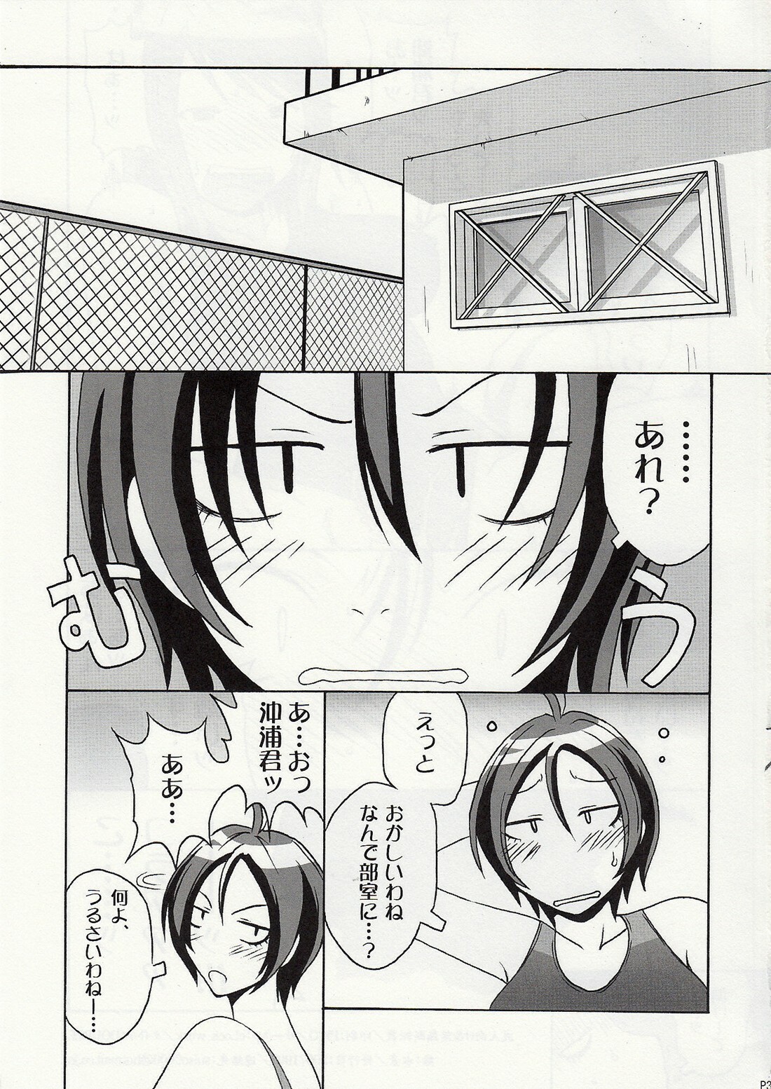 (SC37) [cLock work (Suiso)] DOUBLE (Kenkou Zenrakei Suieibu Umishou) page 31 full