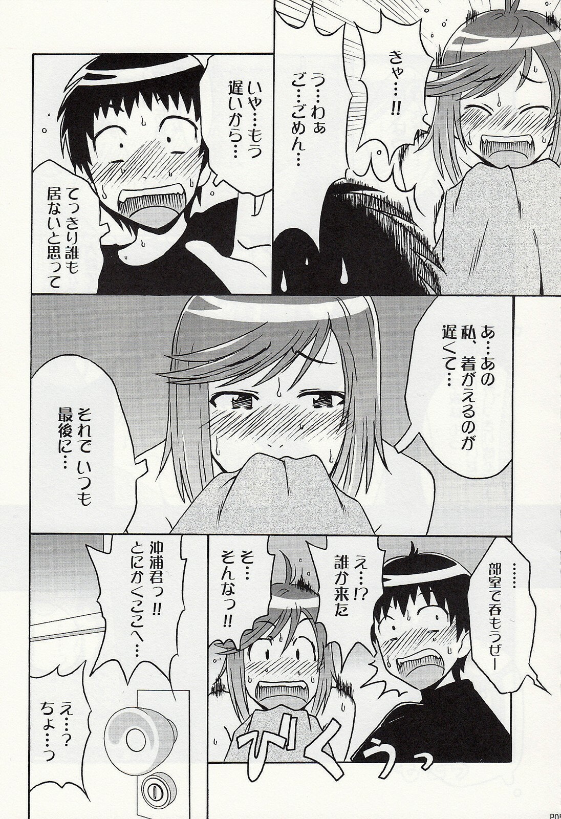 (SC37) [cLock work (Suiso)] DOUBLE (Kenkou Zenrakei Suieibu Umishou) page 4 full