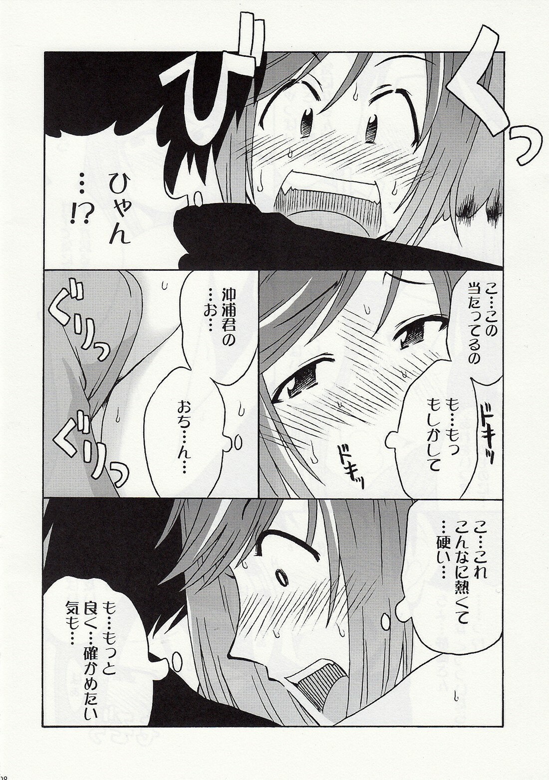 (SC37) [cLock work (Suiso)] DOUBLE (Kenkou Zenrakei Suieibu Umishou) page 7 full