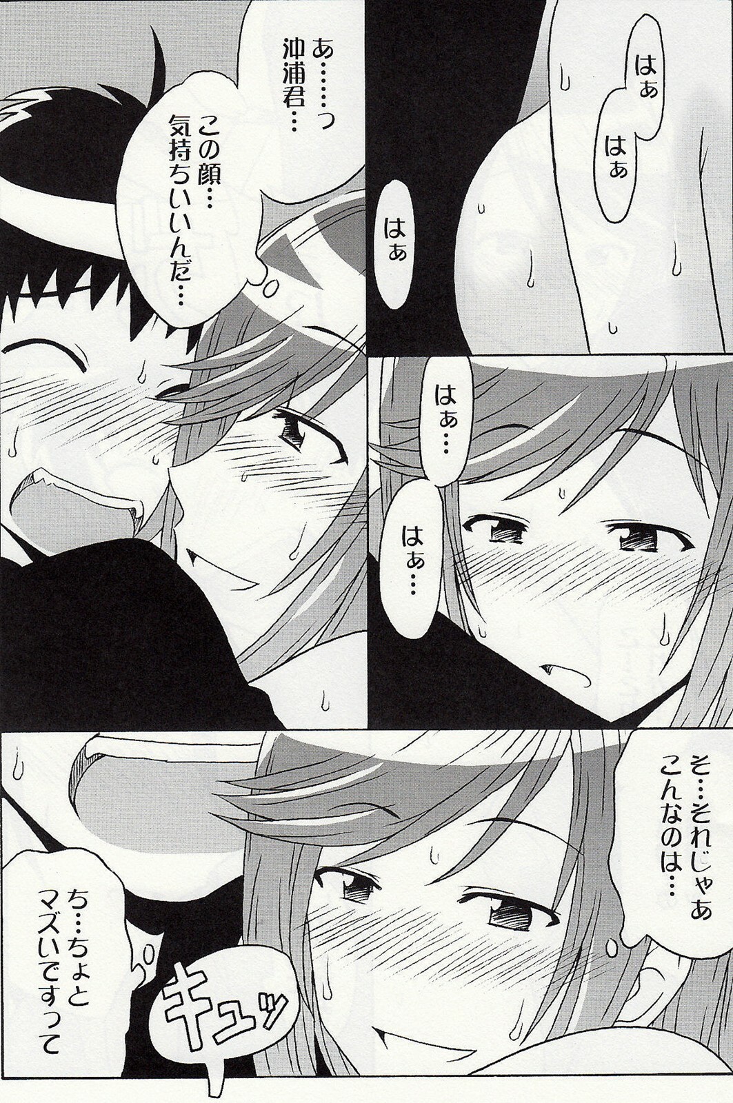 (SC37) [cLock work (Suiso)] DOUBLE (Kenkou Zenrakei Suieibu Umishou) page 9 full