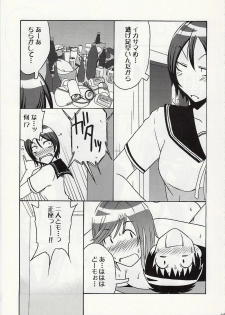 (SC37) [cLock work (Suiso)] DOUBLE (Kenkou Zenrakei Suieibu Umishou) - page 11