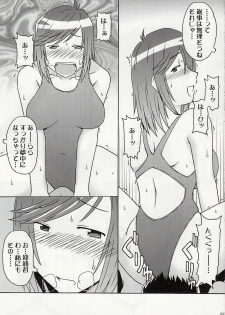 (SC37) [cLock work (Suiso)] DOUBLE (Kenkou Zenrakei Suieibu Umishou) - page 25