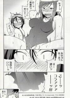 (SC37) [cLock work (Suiso)] DOUBLE (Kenkou Zenrakei Suieibu Umishou) - page 32