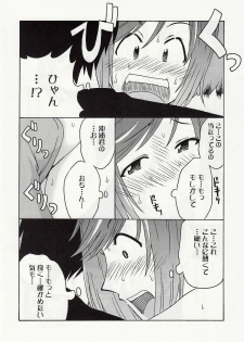 (SC37) [cLock work (Suiso)] DOUBLE (Kenkou Zenrakei Suieibu Umishou) - page 7