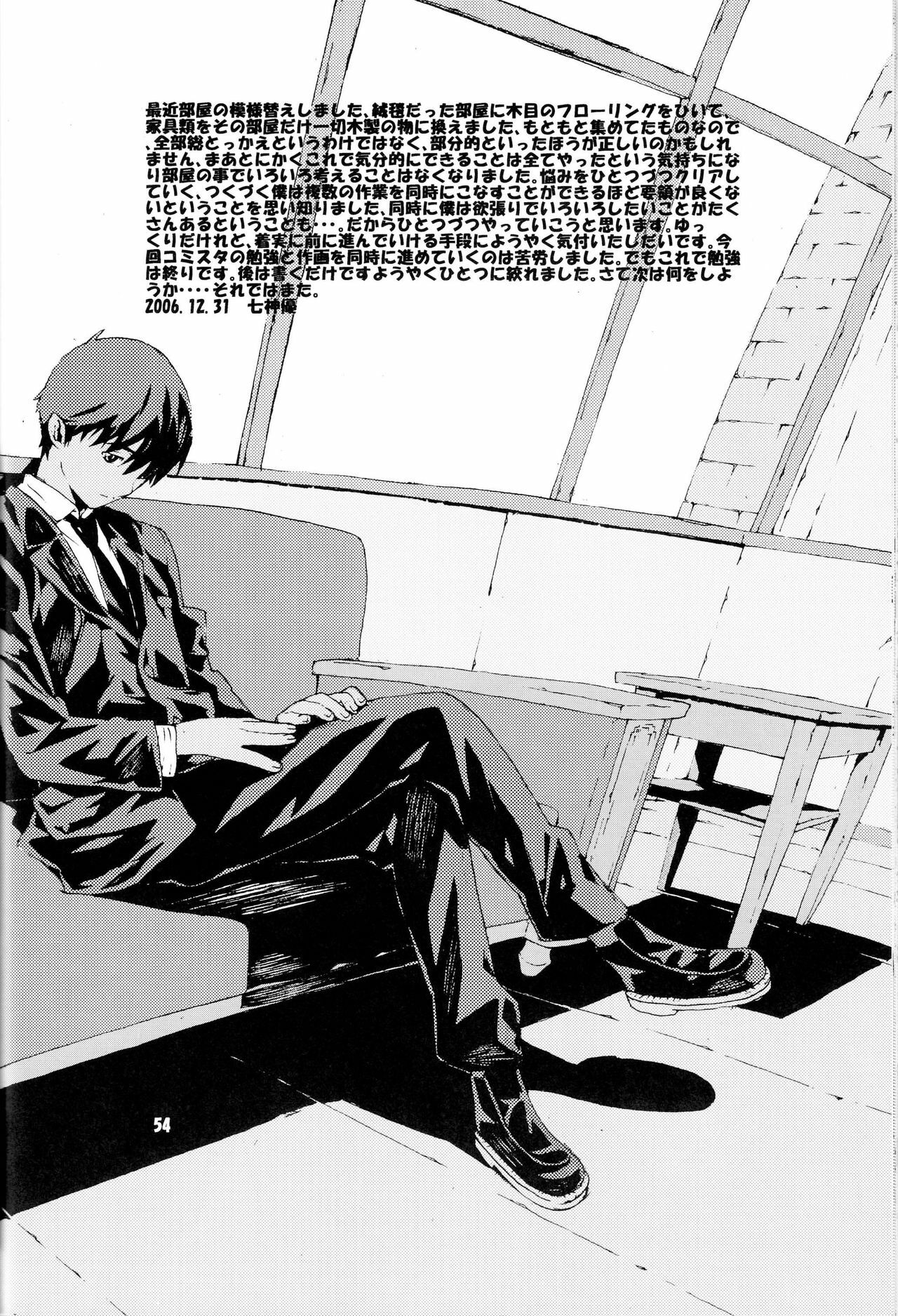 (C71) [SEVEN GODS! (Sinryuu Kaede, Nanagami You)] SYNCHROCORD 4 (Neon Genesis Evangelion) [English] =LWB= page 53 full