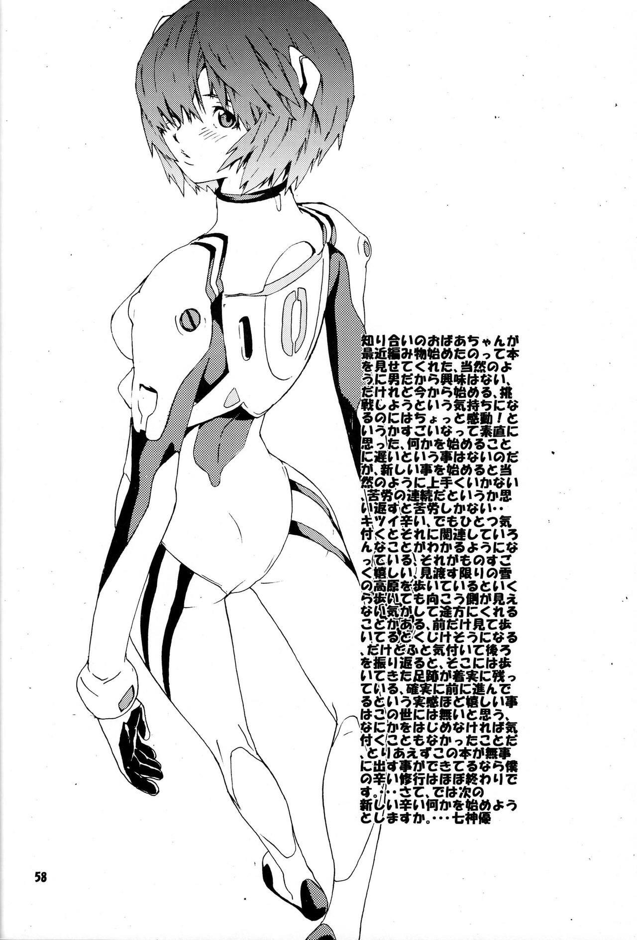 (C71) [SEVEN GODS! (Sinryuu Kaede, Nanagami You)] SYNCHROCORD 4 (Neon Genesis Evangelion) [English] =LWB= page 57 full