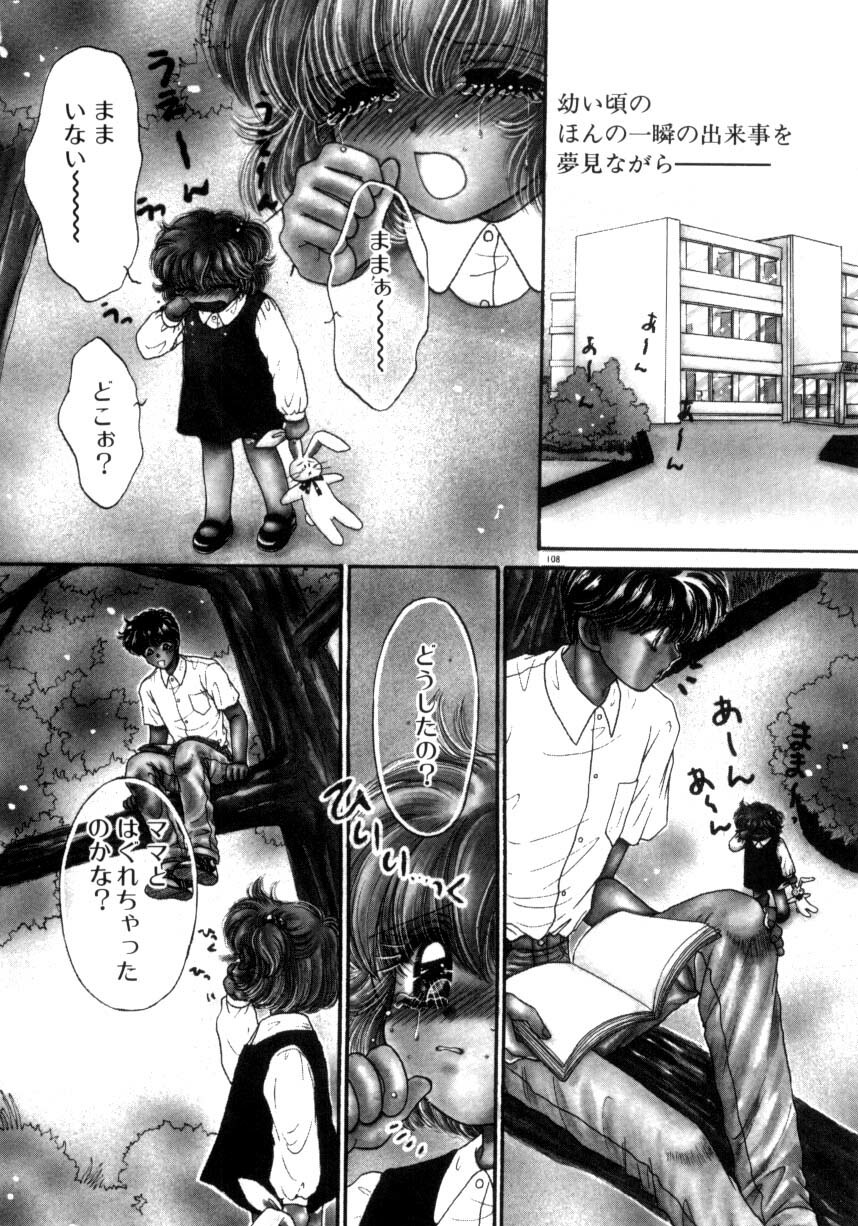 [Monogusa Wolf] Liqueur ni Biyaku page 105 full