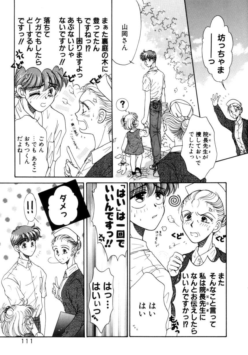 [Monogusa Wolf] Liqueur ni Biyaku page 108 full