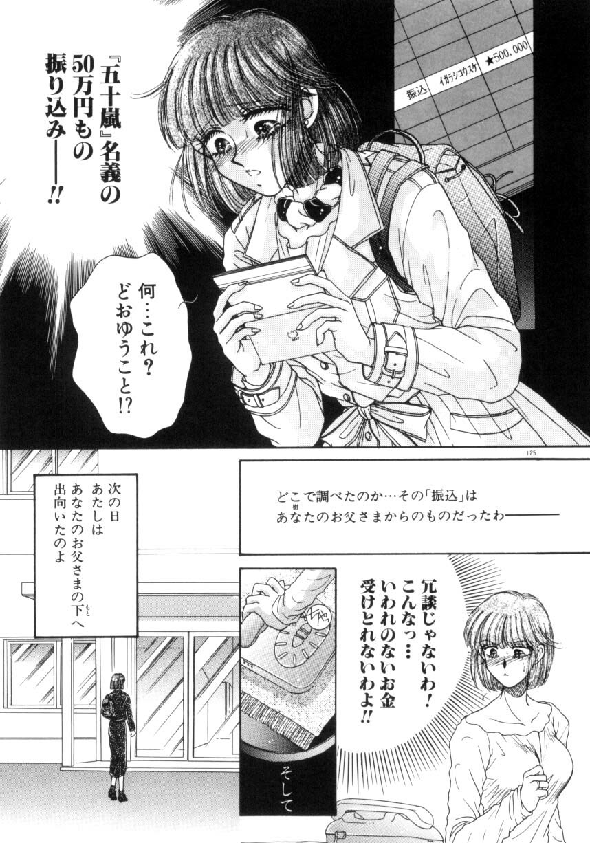 [Monogusa Wolf] Liqueur ni Biyaku page 122 full