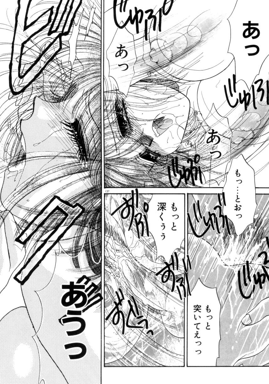 [Monogusa Wolf] Liqueur ni Biyaku page 134 full