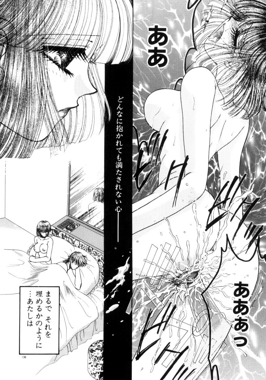 [Monogusa Wolf] Liqueur ni Biyaku page 135 full