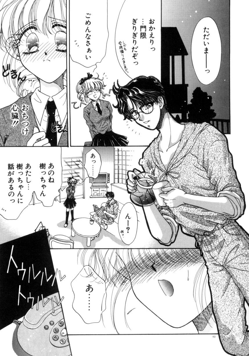 [Monogusa Wolf] Liqueur ni Biyaku page 158 full