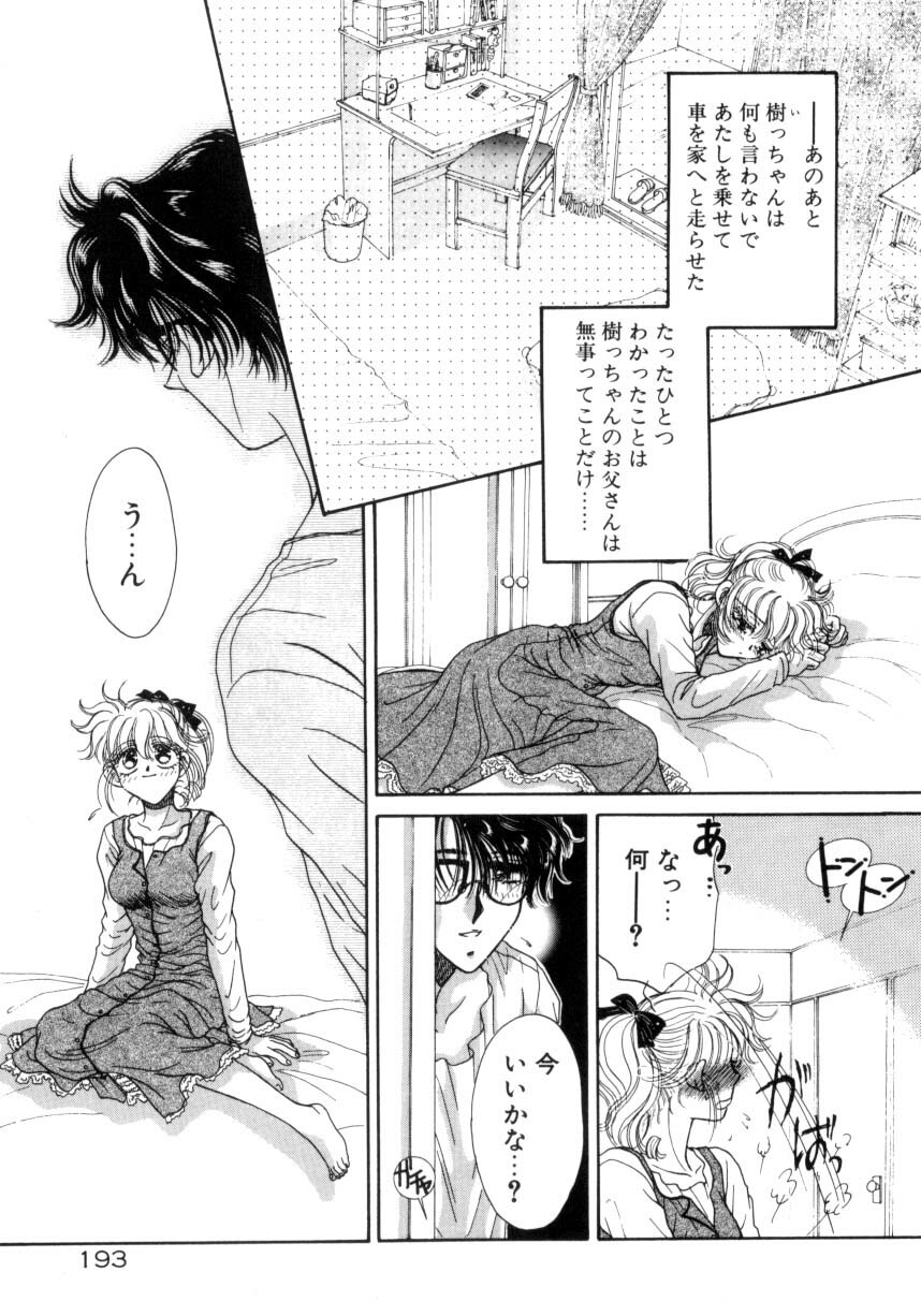 [Monogusa Wolf] Liqueur ni Biyaku page 190 full