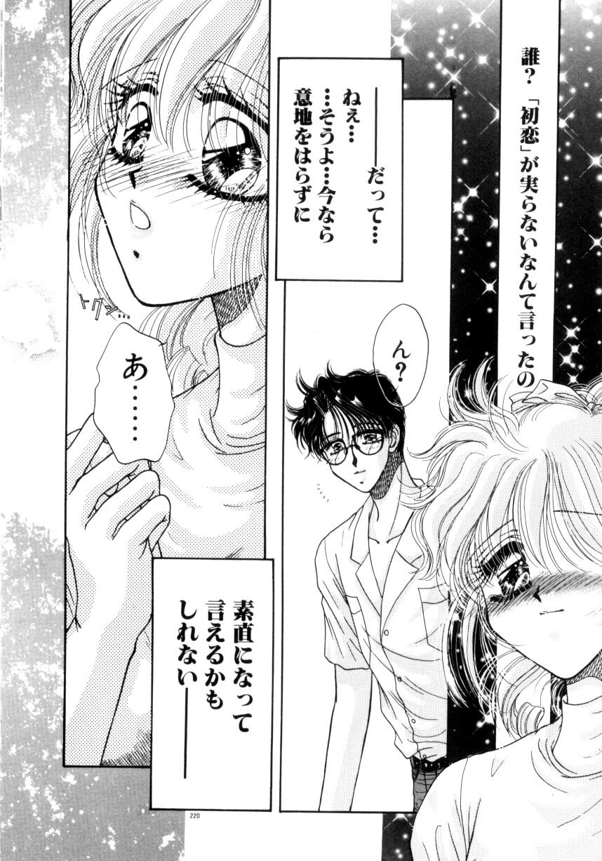 [Monogusa Wolf] Liqueur ni Biyaku page 217 full