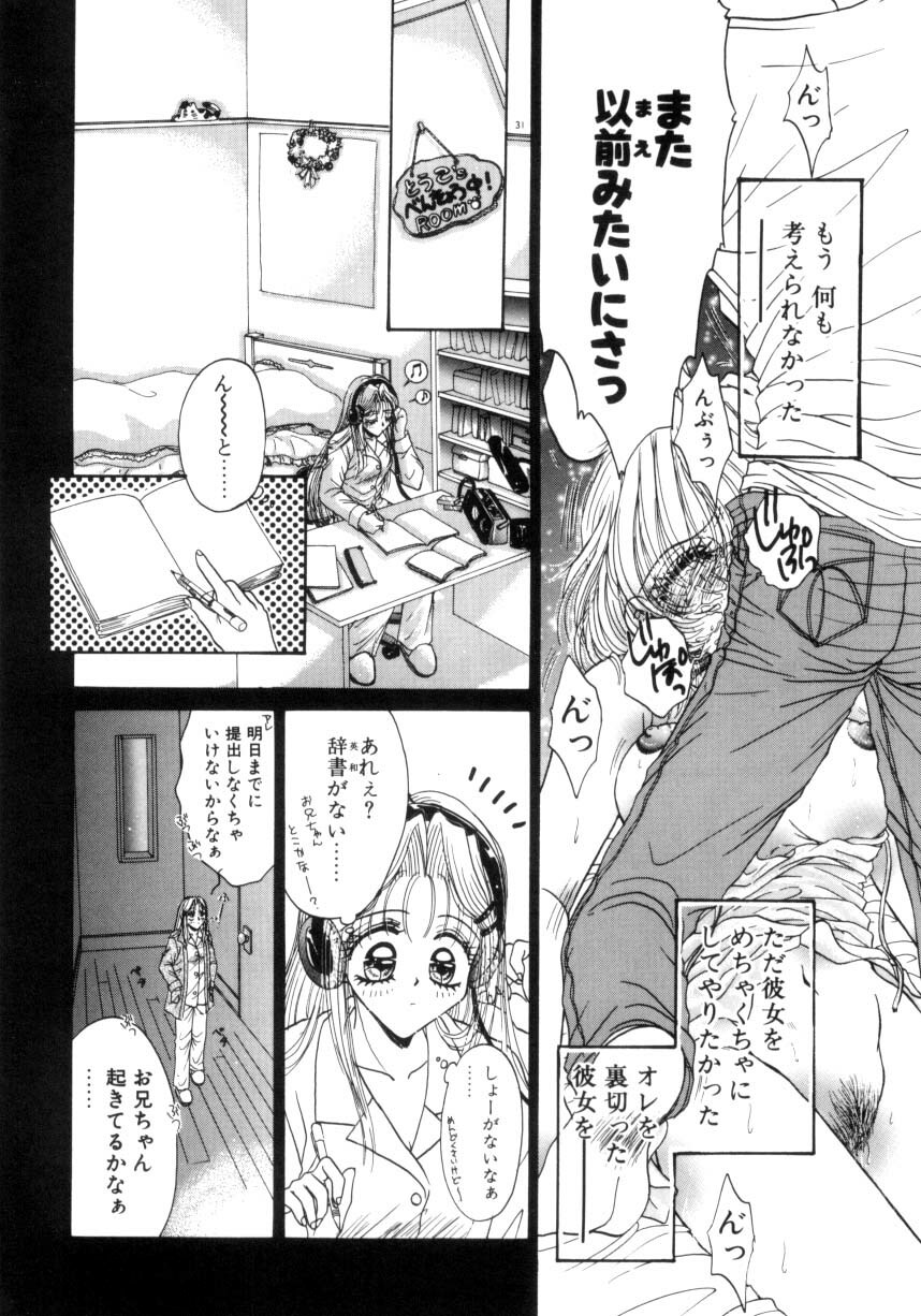 [Monogusa Wolf] Liqueur ni Biyaku page 32 full