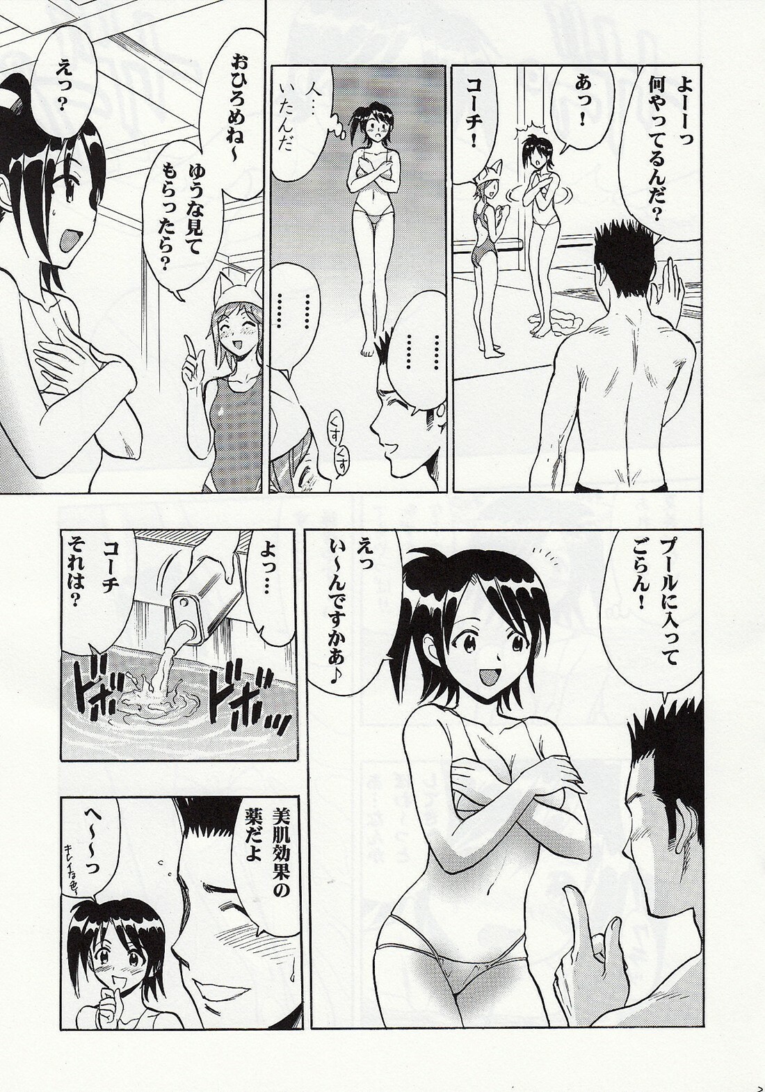 (COMIC1☆3) [Studio Wallaby (Raipa ZRX)] Mahomizu (Mahou Sensei Negima!) page 20 full